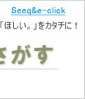 シーク｜その他