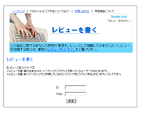 キーワード検索で「レビューを読みたい・書きたい」商品を検索する。探したいものが必ず見つかる～シーク～アフィリエイト統合型ショッピングサイト