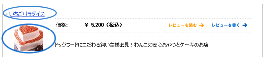 商品を購入する。。探したいものが必ず見つかる～シーク～アフィリエイト統合型ショッピングサイト